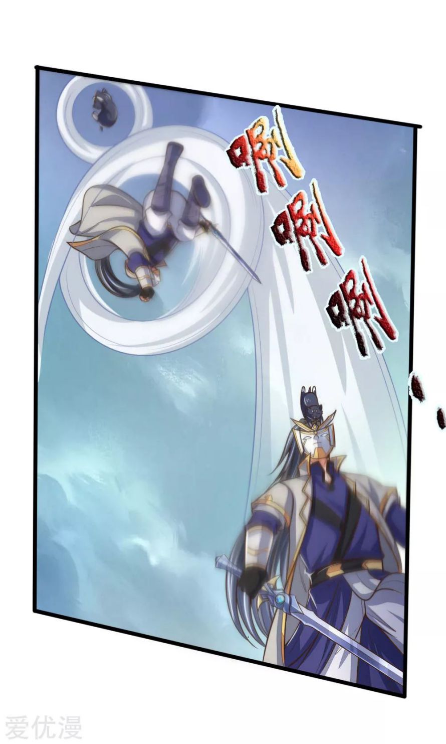 Shenwu Tianzun Chapter 179 3